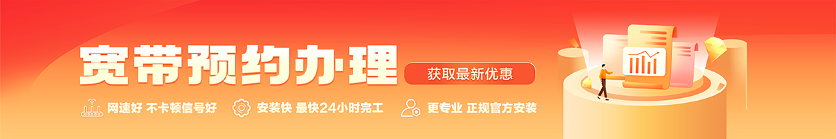 安顺宽带在线办理入口
